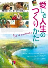 画像: すべての“素直になれないおとなたち”に捧げる、 フランスで100万人を魅了した話題作『愛しき人生のつくりかた』