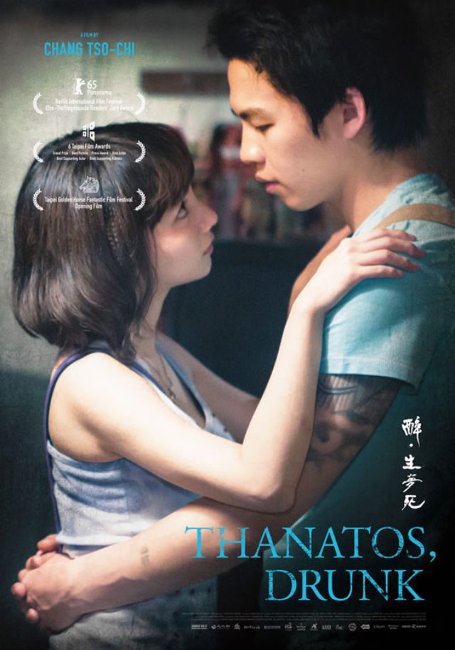 画像2: 『酔生夢死』 Thanatos, Drunk / 酔、生夢死 28日(土) 21:15 『酔生夢死』 5組10名様
