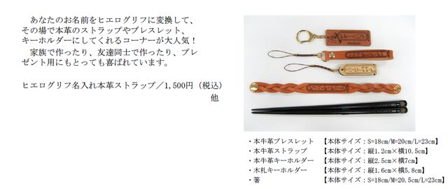 画像: ⚪️家族や友達へのプレゼントに大人気!その場で名前をヒエログリフでレーザー彫刻!