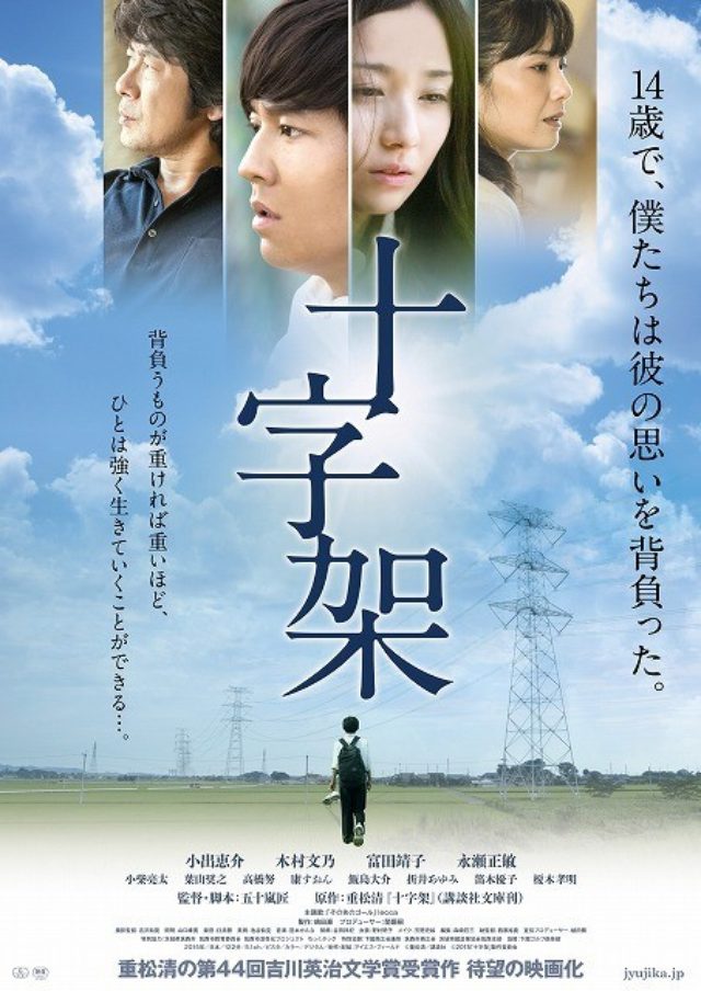 画像: http://eiga.com/news/20150808/11/