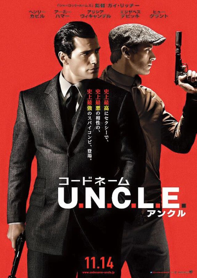 画像: 映画『コードネーム U.N.C.L.E.(原題: The Man from U.N.C.L.E.)』