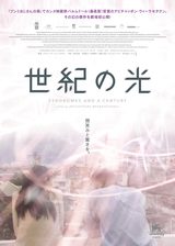 画像: アピチャッポン・ウィーラセタクンイヤー公式サイトもオープン