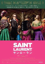 画像: 映画『SAINT LAURENT サンローラン(原題: Saint Laurent)』
