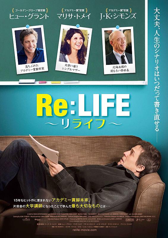 画像: 映画『Re:LIFE リライフ(原題: The Rewrite)』