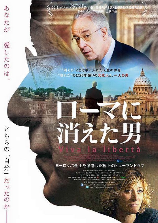画像: 映画『ローマに消えた男(原題: Viva la liberta)』