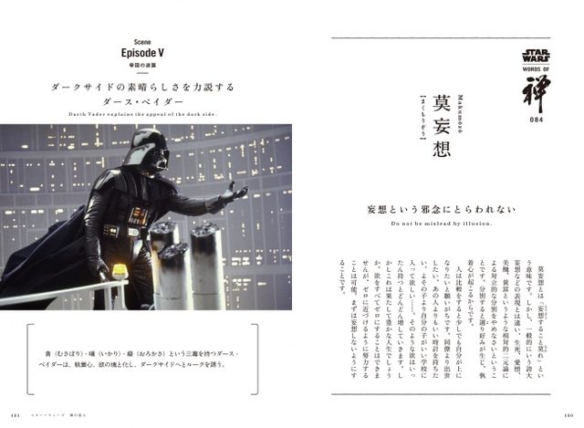 画像1: © & TM 2015 LUCASFILM LTD.