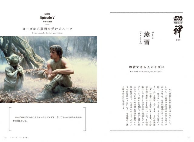 画像2: © & TM 2015 LUCASFILM LTD.