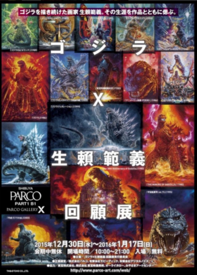 画像1: http://www.parco-art.com/web/gallery-x/exhibition.php?id=866