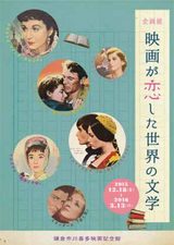 画像: http://cinema.ne.jp/news/event2015121913/
