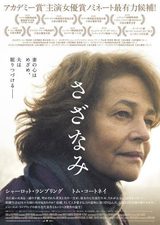 画像: シャーロット・ランプリングの「45 Years」邦題は『さざなみ』で日本公開が決定!