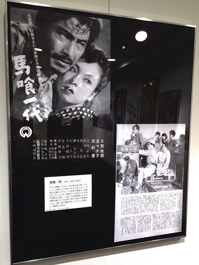 画像2: 『馬喰一代』 1951(昭和26)年大映作品/113分・モノクロ 原作:中山正男 脚本:成澤昌茂 監督・脚本:木村恵吾 京都文化博物館 映像情報室 The Museum of Kyoto, Kyoto Film Archive http://www.bunpaku.or.jp/exhi_film/