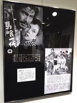 画像2: 『馬喰一代』 1951(昭和26)年大映作品/113分・モノクロ 原作:中山正男 脚本:成澤昌茂 監督・脚本:木村恵吾 京都文化博物館 映像情報室 The Museum of Kyoto, Kyoto Film Archive http://www.bunpaku.or.jp/exhi_film/