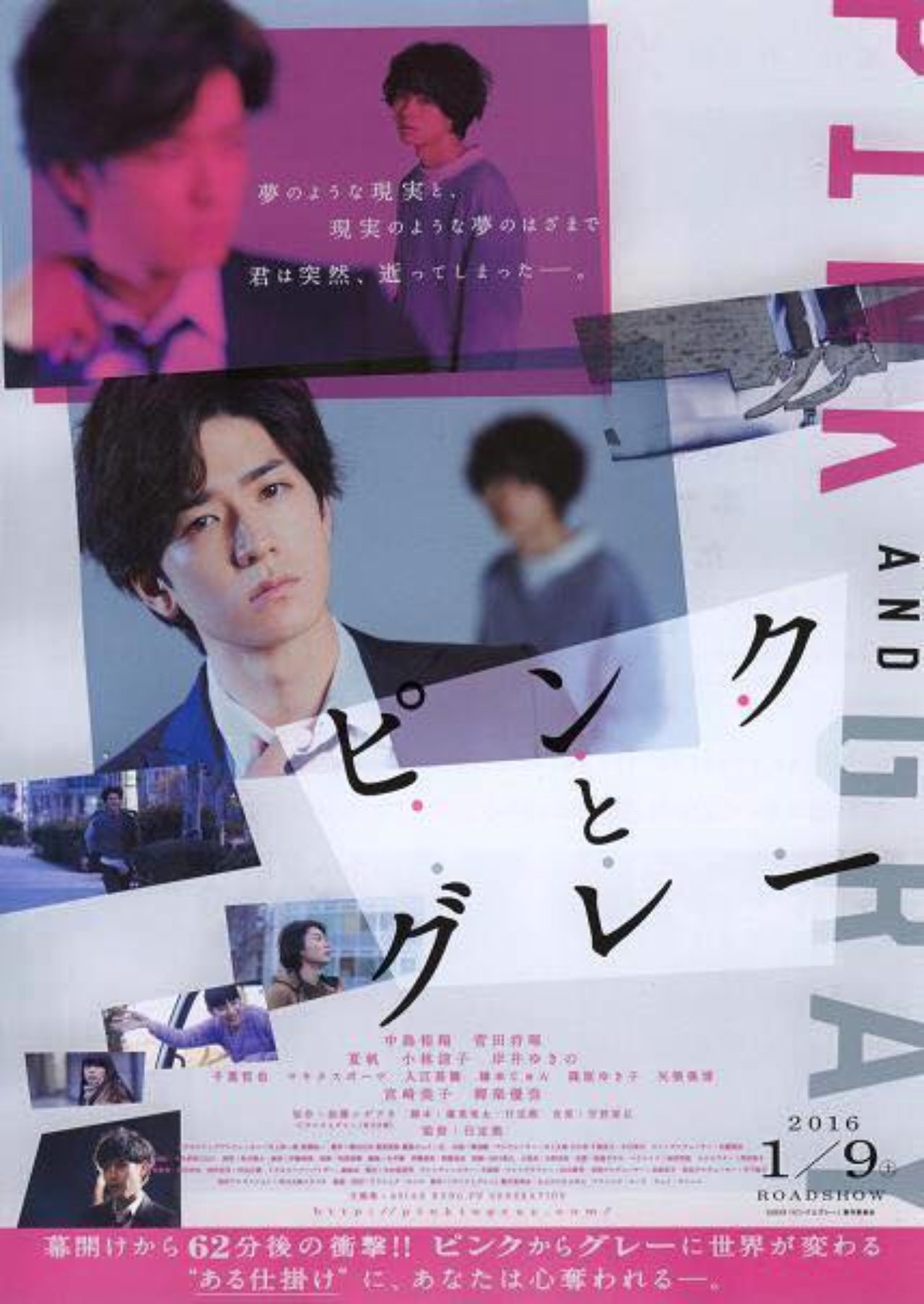 シネフィル映画短評 第146回『ピンクとグレー』 - シネフィル - 映画と 