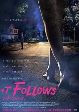 画像: 映画『イット・フォローズ(原題: It Follows)』