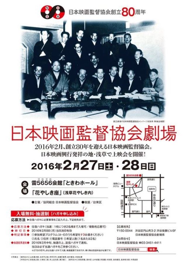 画像1: 映画監督・旦 雄二の ☆ それはEIGAな! Cool! It's a movie! ♯22(通算・第41回)日本映画監督協会創立80周年記念イベントのお知らせ