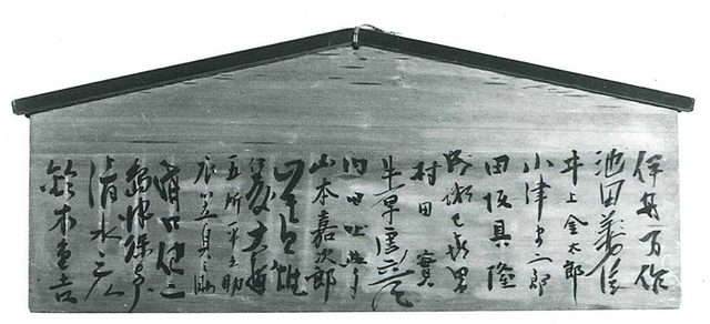 画像: 創立の時の寄せ書き よくよくみると、小津安二郎、溝口健二---名だたる歴史上の監督が勢揃い。 https://www.facebook.com/dgj1936/?fref=ts
