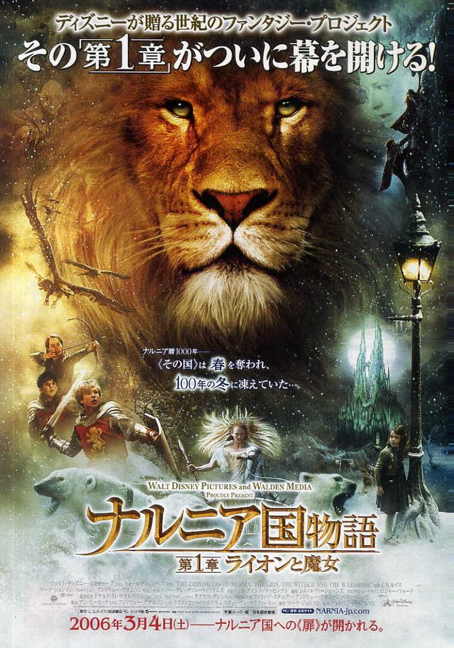 画像: 『ナルニア国物語』シリーズ第4弾はリブート作に!監督もキャストも一新!
