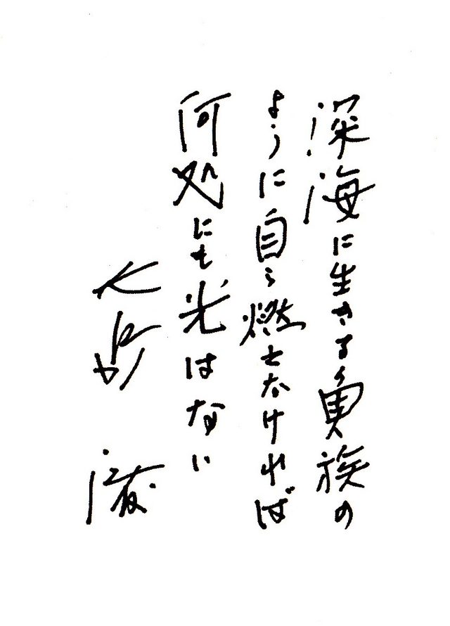 画像1: 映画監督 旦 雄二の☆それはEIGAな! Cool! It's a movie! ♯24(通算 第43回) 大島 渚監督とともに