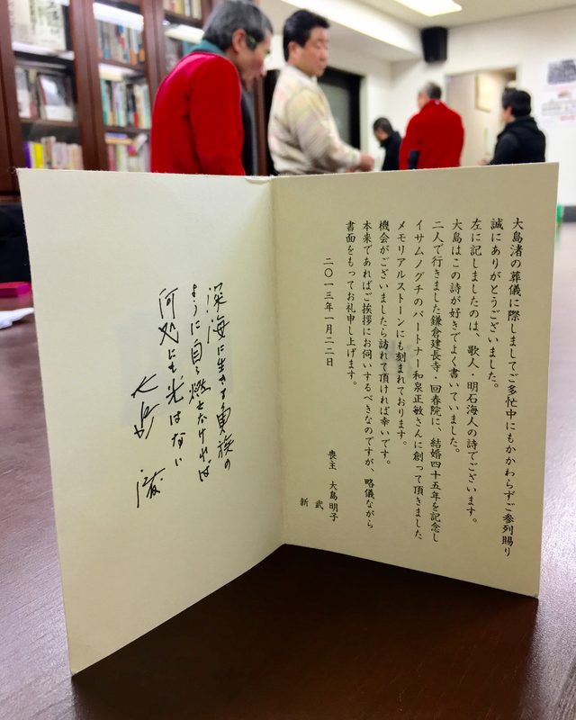 画像2: 映画監督 旦 雄二の☆それはEIGAな! Cool! It's a movie! ♯24(通算 第43回) 大島 渚監督とともに