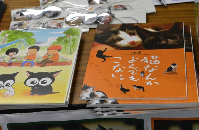 画像2: (C)2015杉作・実業之日本社/「猫なんかよんでもこない。」製作委員会