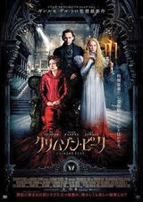 画像: 映画『クリムゾン・ピーク(原題: Crimson Peak)』