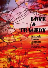 画像2: Brick Lane Japan Film Festival ©Third Window Films