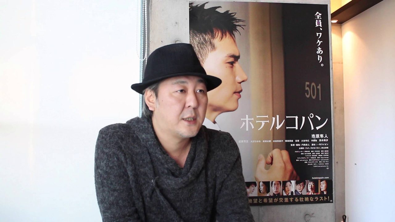 画像: 市原隼人主演のワケあり人間群像劇『ホテルコパン』長編デビュー門馬直人 監督 独占インタビュー！ - シネフィル - 映画好きによる映画好きのためのWebマガジン
