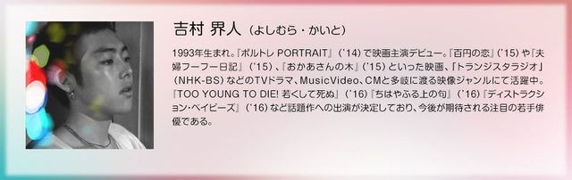 画像2: 公式サイトより iinioi-movie.com