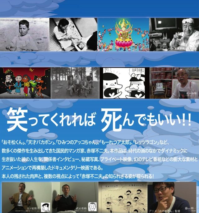 画像2: http://hamidashi-fujio.com/