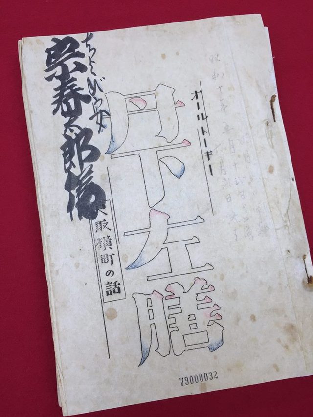 画像1: http://www.bunpaku.or.jp/exhi_film