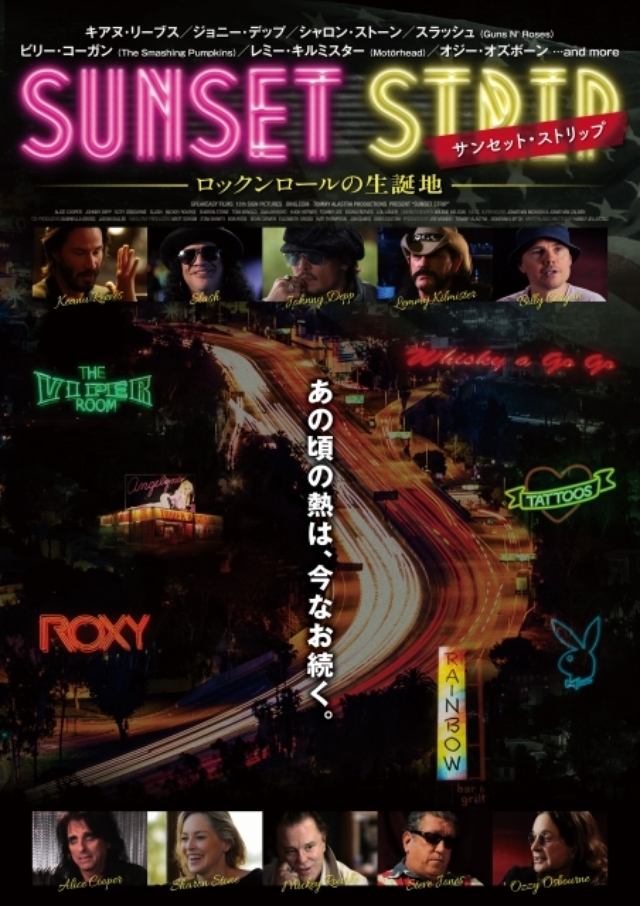 画像: http://spice.eplus.jp/articles/40923 © 2013, SUNSET STRIP THE MOVIE, LLC. ALL RIGHTS RESERVED