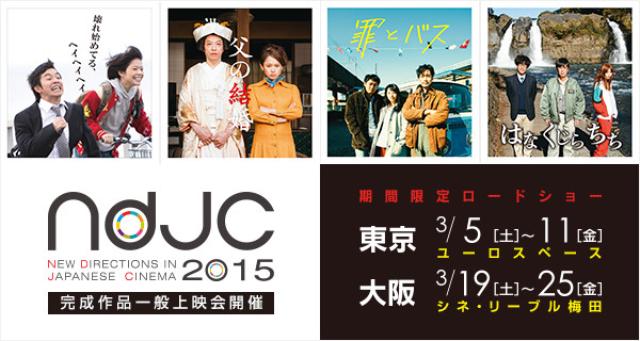 画像1: http://www.vipo-ndjc.jp