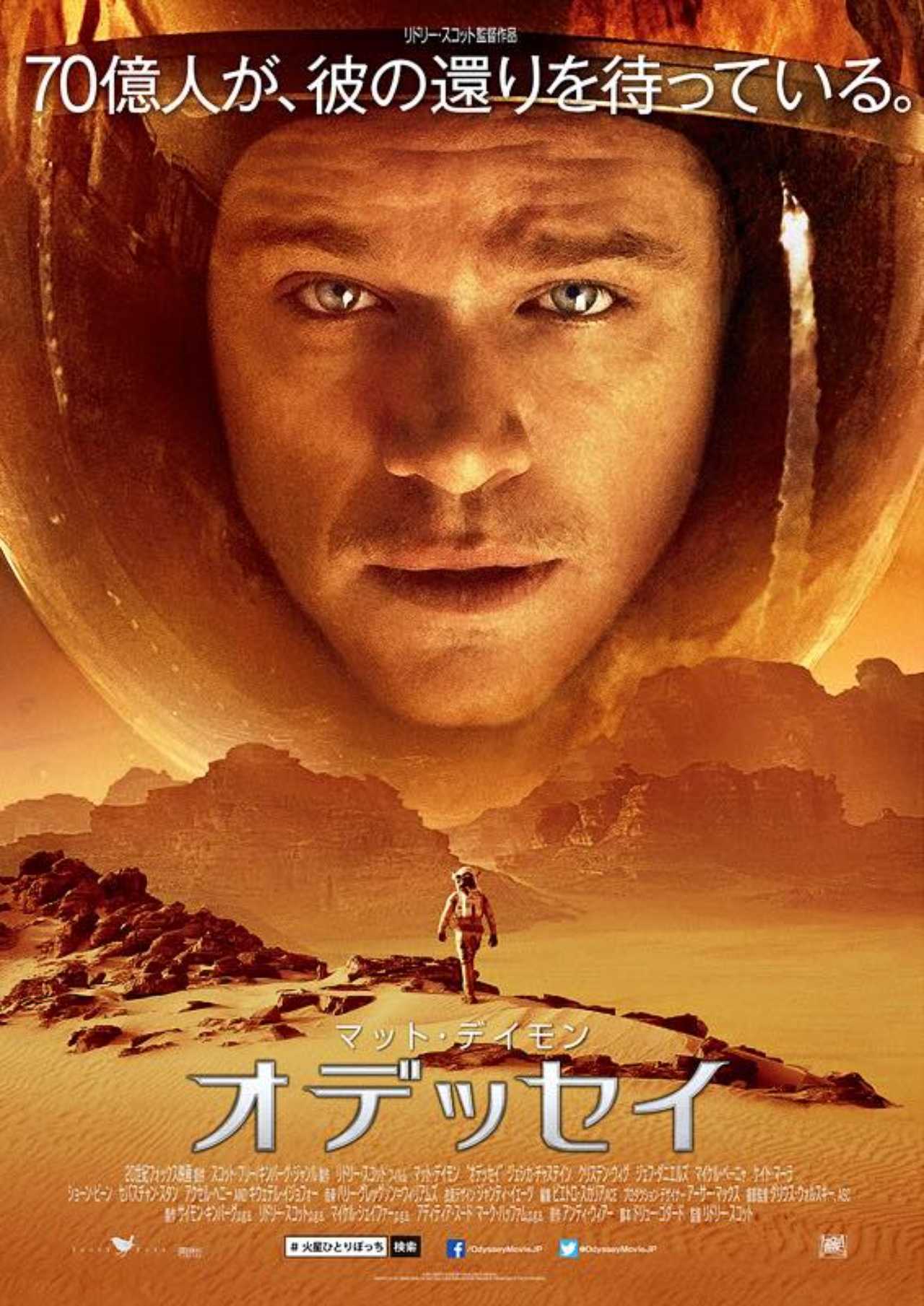 シネフィル映画短評 第172回 『オデッセイ』 - シネフィル - 映画と