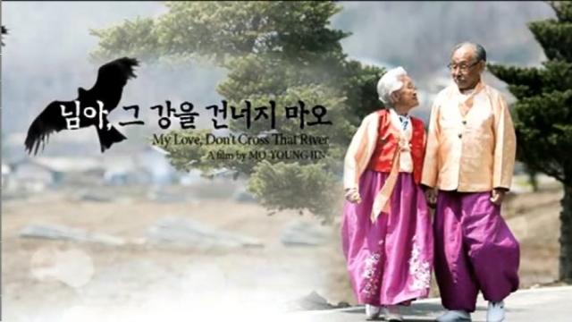 画像: https://htvnz.com/2015/06/19/%EB%8B%98%EC%95%84-%EA%B7%B8-%EA%B0%95%EC%9D%84-%EA%B1%B4%EB%84%88%EC%A7%80-%EB%A7%88%EC%98%A4-la%EC%98%81%ED%99%94%EC%A0%9C-%EB%8B%A4%ED%81%90-%EA%B2%BD%EC%9F%81-%EB%B6%80%EB%AC%B8-%EB%8C%80/