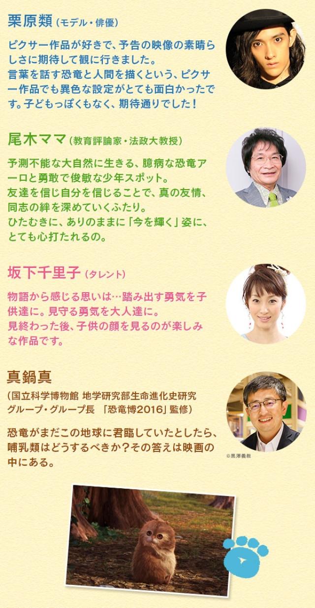 画像4: www.disney.co.jp