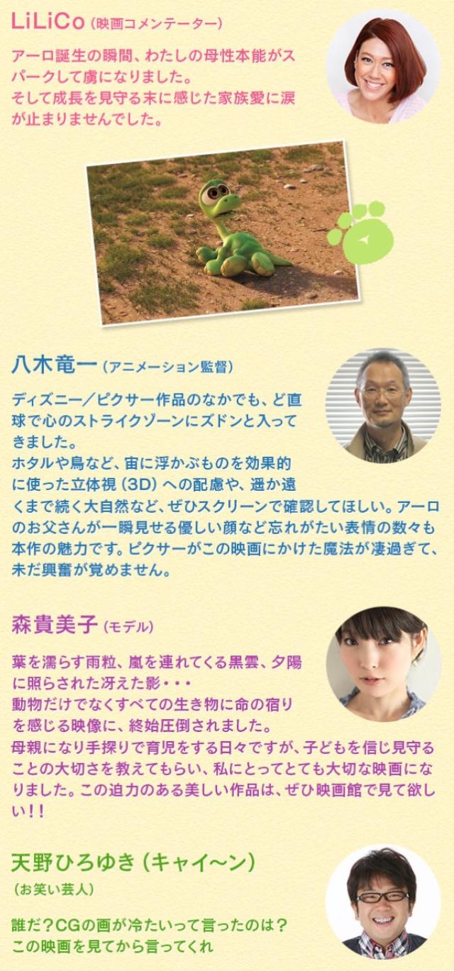 画像3: www.disney.co.jp