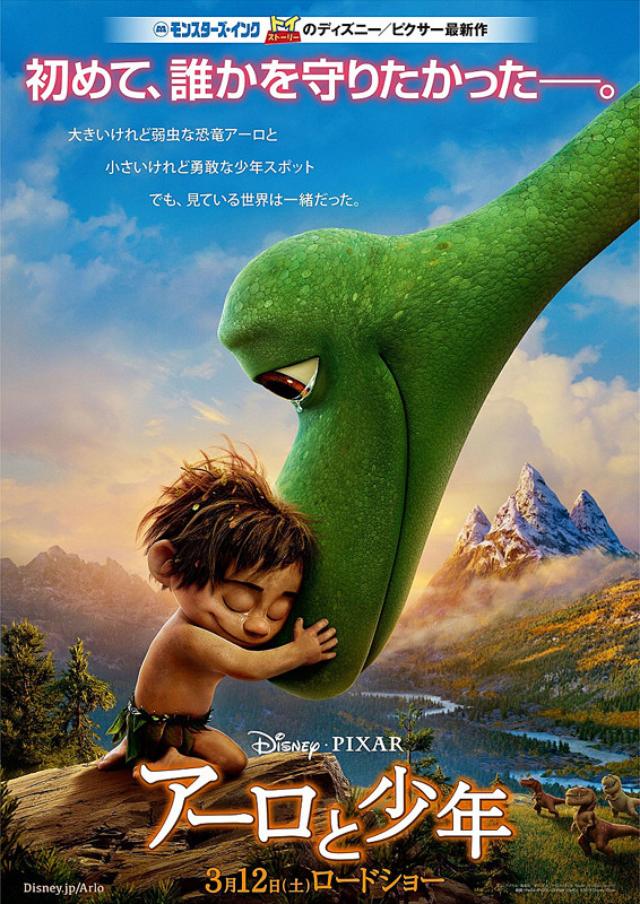 画像: (C)2016 Disney/Pixar. All Rights Reserved.