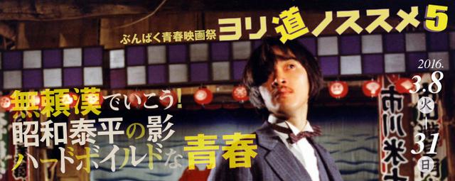 画像: 【無頼漢でいこう!昭和泰平の影−ハードボイルド映画特集】 京都文化博物館 映像情報室 The Museum of Kyoto, Kyoto Film Archive 京都文化博物館フィルムシアター http://www.bunpaku.or.jp/exhi_film/schedule/#title01