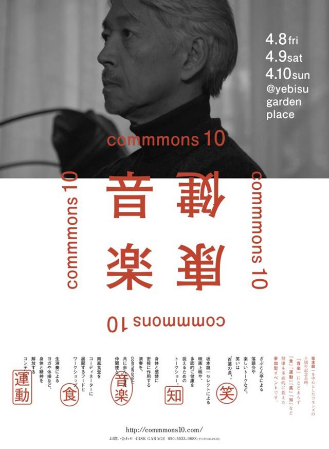 画像: 坂本龍一セレクトの「音楽家と音楽愛好家のためのムジークエレクトロニクガイザインで聴く爆音映画祭」4/2(土)より開催!!!タルコフスキー作品などを上映!