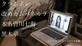 画像6: 岩井監督自ら制作!!! 謎が謎を呼ぶ、9種類ものWEB用新ポスターが新たに解禁!