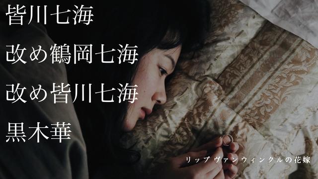 画像7: 岩井監督自ら制作!!! 謎が謎を呼ぶ、9種類ものWEB用新ポスターが新たに解禁!