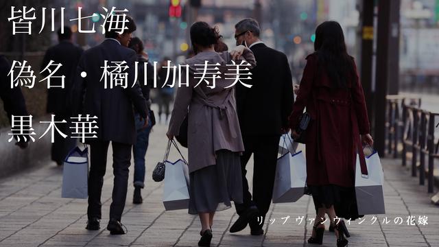 画像8: 岩井監督自ら制作!!! 謎が謎を呼ぶ、9種類ものWEB用新ポスターが新たに解禁!