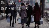 画像8: 岩井監督自ら制作!!! 謎が謎を呼ぶ、9種類ものWEB用新ポスターが新たに解禁!