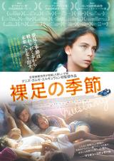 画像: © 2015 CG CINEMA – VISTAMAR Filmproduktion – UHLANDFILM- Bam Film – KINOLOGY