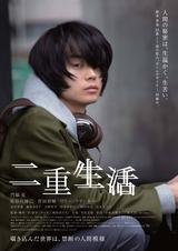 画像: 菅田将暉 https://www.facebook.com/nijuuseikatsu.jp