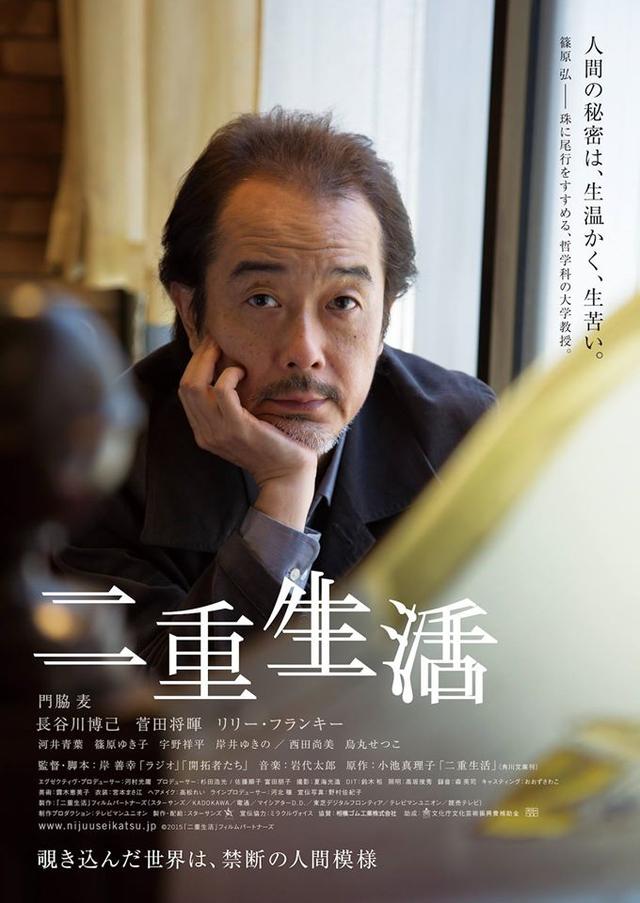 画像: リリー・フランキー https://www.facebook.com/nijuuseikatsu.jp