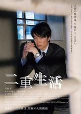 画像: 長谷川博己 https://www.facebook.com/nijuuseikatsu.jp