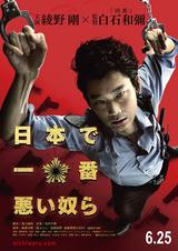 画像1: https://www.facebook.com/nichiwaru/timeline