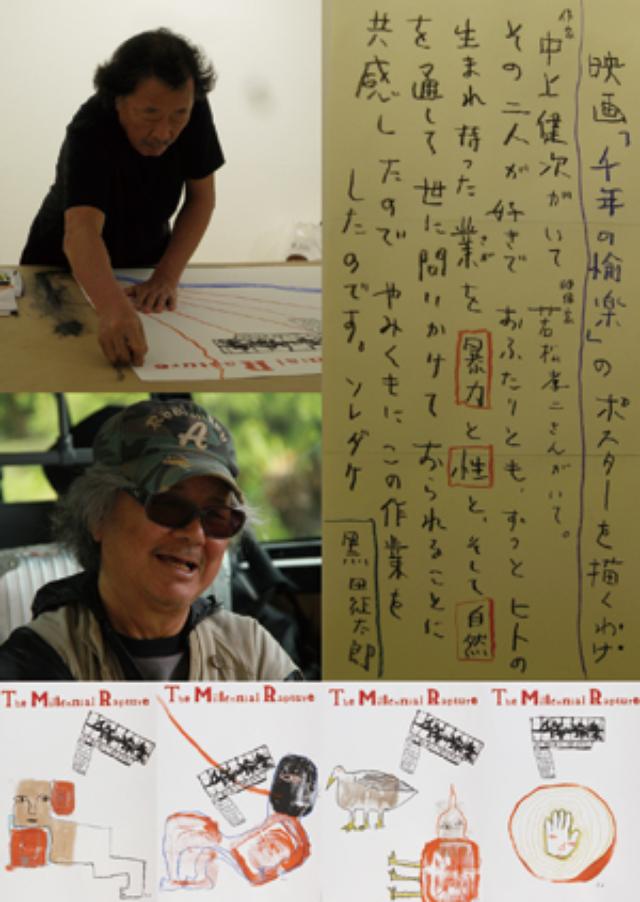 画像2: http://www.wakamatsukoji.org