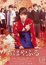 画像: シネフィル映画短評 第176回『ちはやふる』 上の句